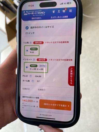 急募‼️早い者勝ち‼️☺️✨21インチ新品アルミホイール、ロクサーニ マルチフォルケッタ(新品タイヤ付き)✨￥110,000円