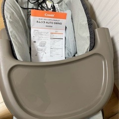 コンビ ネムリラ AUTO SWING LM 電動　ハイローチェア