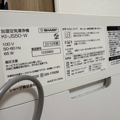 SHARP 空気清浄機 プラズマクラスター25000の画像