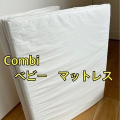 Combi　ベビー　マットレス　敷パッド