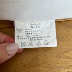 Combi　ベビー　マットレス　敷パッドの画像