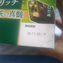 ブラックサンダー（抹茶の真髄）の画像