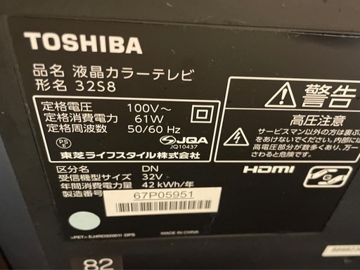 【値下げ】テレビセット 値下げ】テレビセット