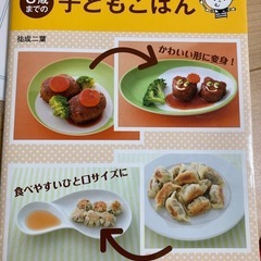 子供ご飯　の本
