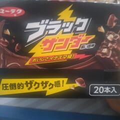 ブラックサンダー