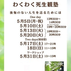 癒しの場（宿泊型）