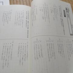 五教科まとめ参考書の画像