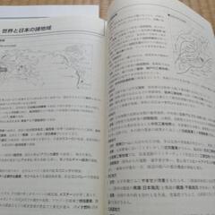 五教科まとめ参考書の画像