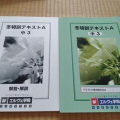 五教科まとめ参考書