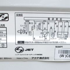 ☆ハイアールアクア Haier AQUA AQW-S4M 4.5kg 全自動洗濯機 高濃度クリーン洗浄◆頑固な汚れもきれいにの画像