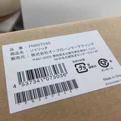 未使用 豆乳メーカー soy rich ソイリッチ FN007040 ショップジャパン Shop Japan 札幌市 北区 屯田の画像