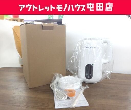 未使用 豆乳メーカー soy rich ソイリッチ FN007040 ショップジャパン Shop Japan 札幌市 北区 屯田