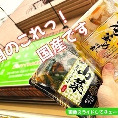 国産素材　釜めしの素入荷！