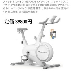 フィットネスバイク エアロバイク 
