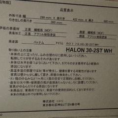 ニトリ　片袖引き出しの画像