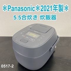 【ご来店限定】＊ Panasonic 可変圧力IH式炊飯器　20...