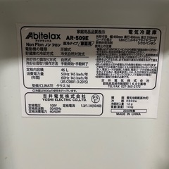 取引済【Abitelax】小型冷蔵庫(美品)の画像