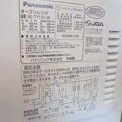 パナソニック オーブンレンジ NE-TY155-W 2013年製 ターンテーブル式 Panasonic 札幌市 白石店の画像