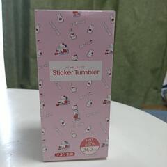 タンブラー