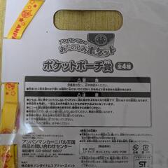 【限定】パスケースの画像