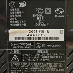  AQUOS32型(TV台付き)の画像