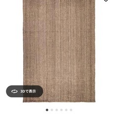 IKEA ラグ　200x300cm 床暖房対応