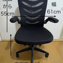 美品　値引交渉可　PC オフィス椅子チェアー