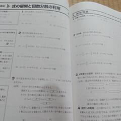 サマーテキスト五教科の画像