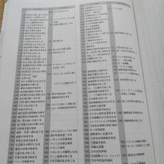 サマーテキスト五教科の画像