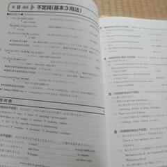 サマーテキスト五教科の画像