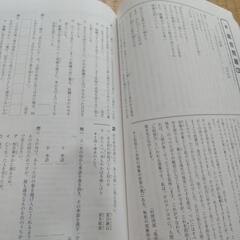 サマーテキスト五教科の画像