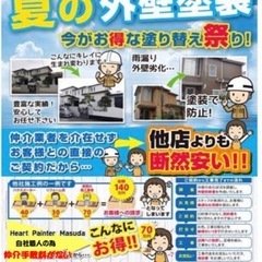 夏本番に向けて☀️