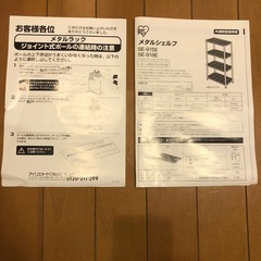 新品　未使用　メタル　ラックの画像