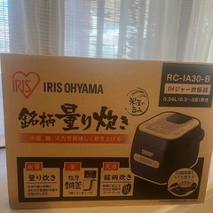 【値下げ❗️】
IRIS OHYAMA RC-IA30-B 炊飯器 3合炊きの画像
