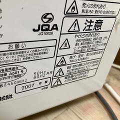 「引渡決定」東芝電子レンジの画像