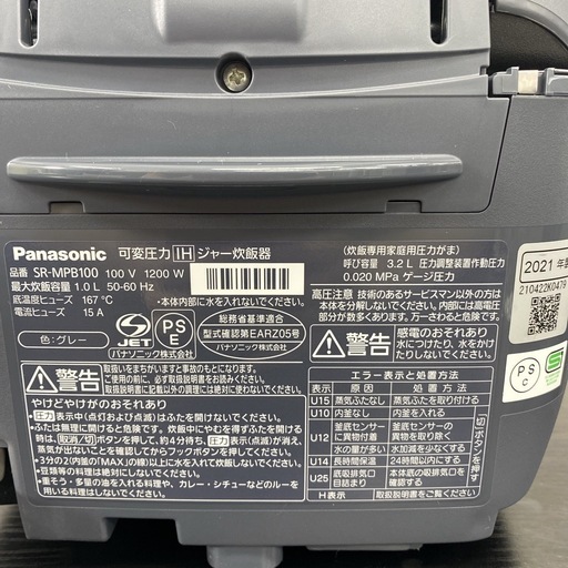 【ご来店限定】＊ Panasonic 可変圧力IH式炊飯器　2021年製＊0517-2