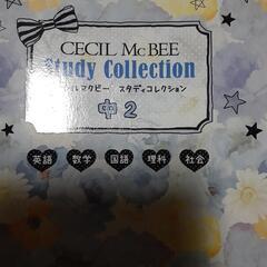 セシルマクビー スタディコレクション 中学2年生参考書の画像