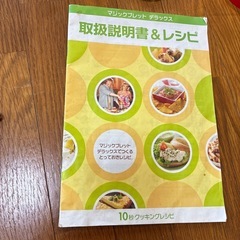 マジックブレッド　部品のみの画像