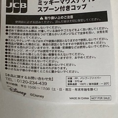 【非売品 】ミッキーマウスデザイン スプーン付きコップ JCBの画像