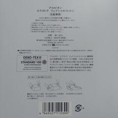 アルビオン　フェイシャルコットンの画像