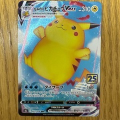 ポケカ ポケモンカード なみのりピカチュウvmax 