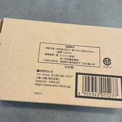 ［新品］グリルココット　の画像