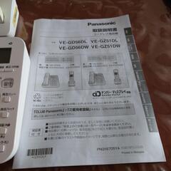 パナソニック電話機親機、子機の画像