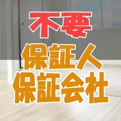 🟩🟦勝山市🟩🟦💡オンライン手続きで楽々💡初期費用23400…