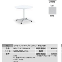 値下げ)円テーブルの画像
