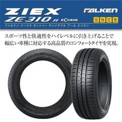 ファルケン 新品 195/55R16 サマータイヤ4本 ZIEX 4本セット FALKEN ファルケン ジークス ZE310R エコラン