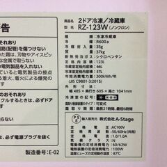 JT10847【A-STAGE/A-ステージ 2ドア冷蔵庫】2020年製 RZ-123W 家電 キッチン 冷蔵冷凍庫 右開き 123Lの画像