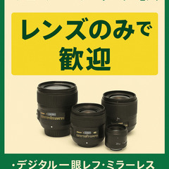 【中古カメラ買取】千葉市内 出張査定も対応◎ - 千葉市