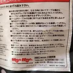 キッズ椅子の画像