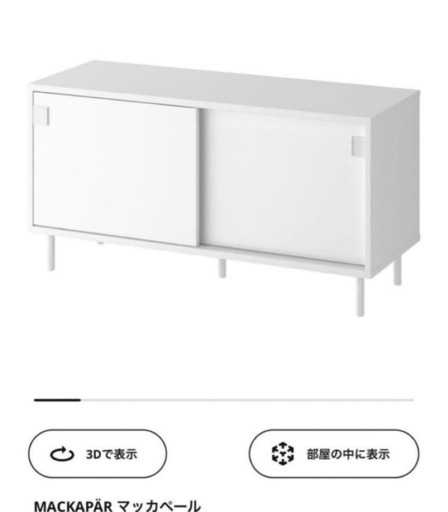 廃盤・美品】IKEA マッカペール ベンチ ホワイト クッション付き